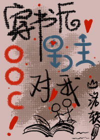 高冷男主看上我了