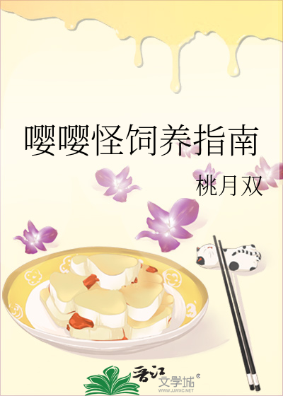 非人类饲养指南