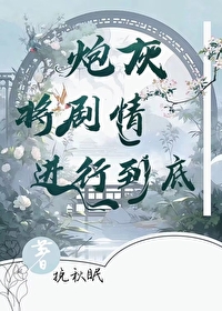将恋爱进行到底分集剧情