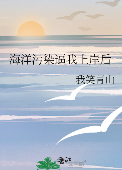 海洋污染怎么治理
