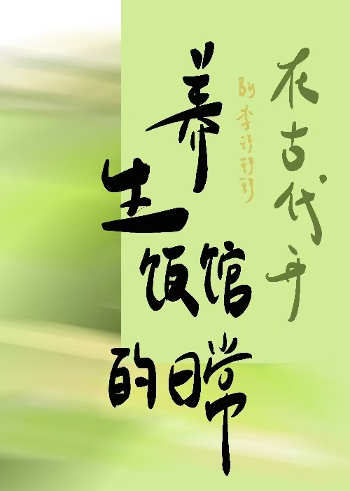 古代养生方法有哪些