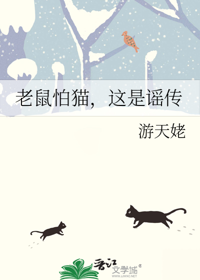 这是谣传!