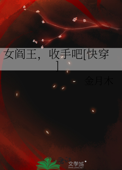 女阎王爷动漫