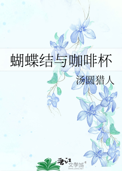 蝴蝶结夹哪个颜色比较日常