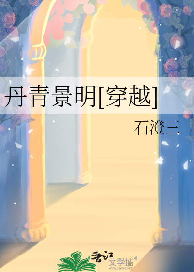 丹青的小说全集