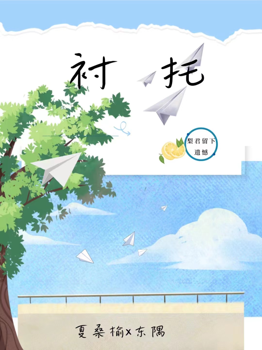 衬托和烘托的区别举例