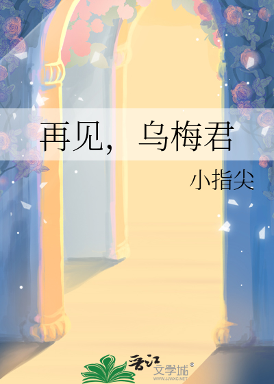 乌梅为君药的方子