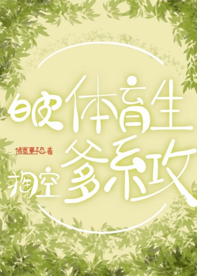 体育生x小白