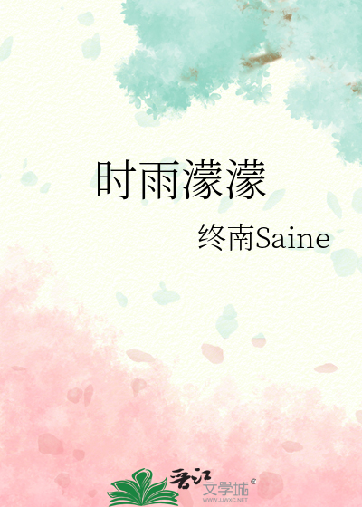 停云霭霭