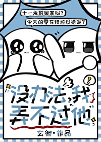 没办法怎么办