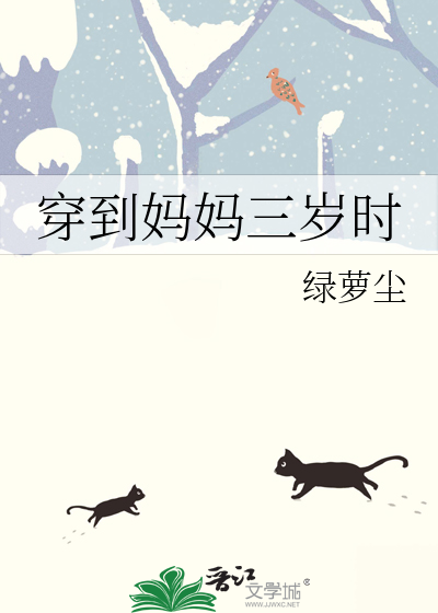 穿到我妈当校花那几年 小说