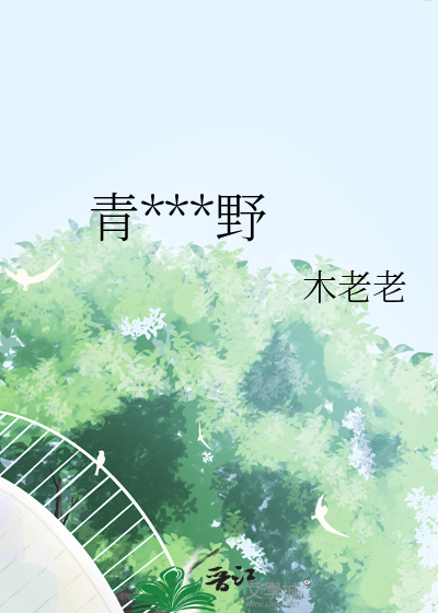 新星球员