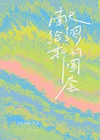 缪斯组合