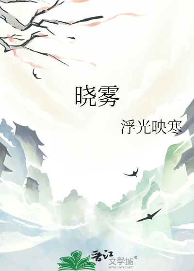 晓雾的诗句
