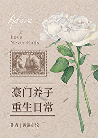 豪门养子重生日常霍念生第几章恢复记忆