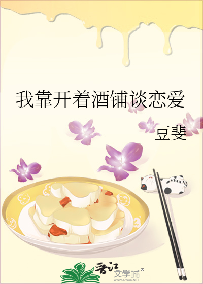我靠谈恋爱日赚两百万