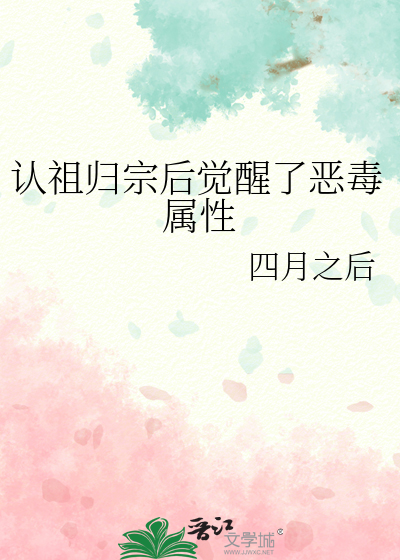 认祖归宗可以改姓么