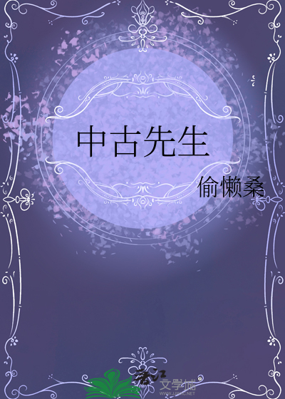 中古是什么