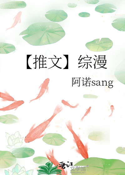 综漫类小说完结
