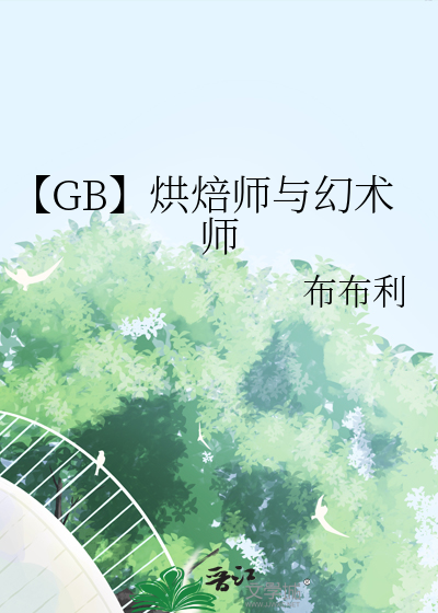 烘培师跟西点师的区别