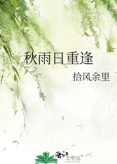 运动会日的秋雨