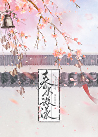 春水微漾岸柳新
