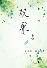 双界贸易男神