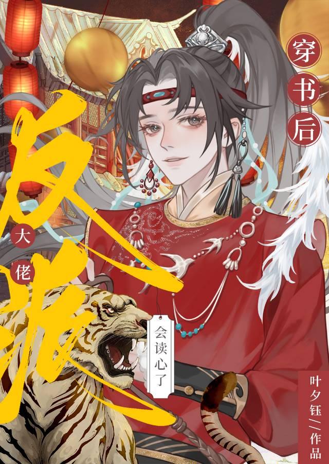 穿书后成了反派大佬的亲娘 小说