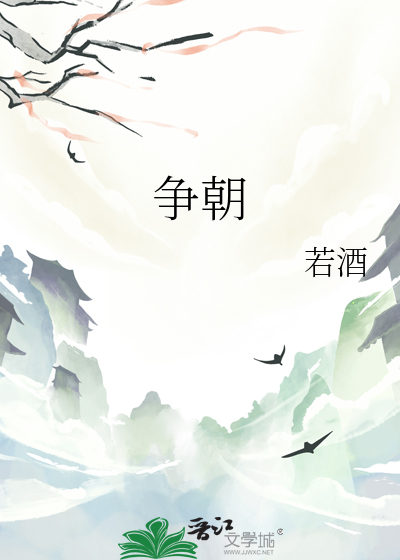 只争朝夕的意思