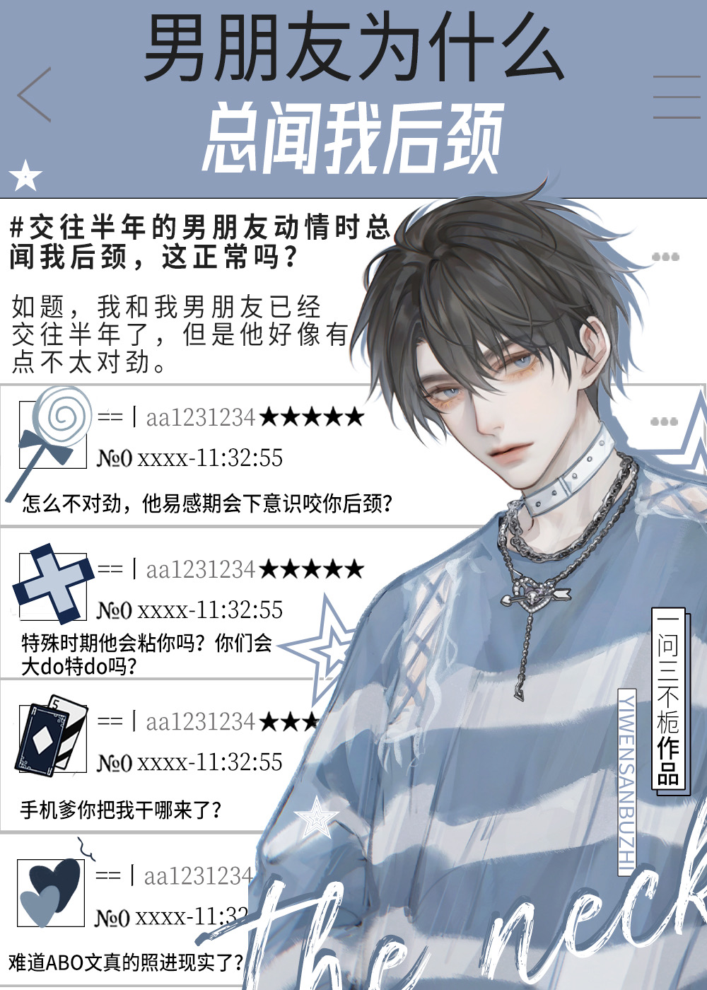 为啥男朋友喜欢闻我
