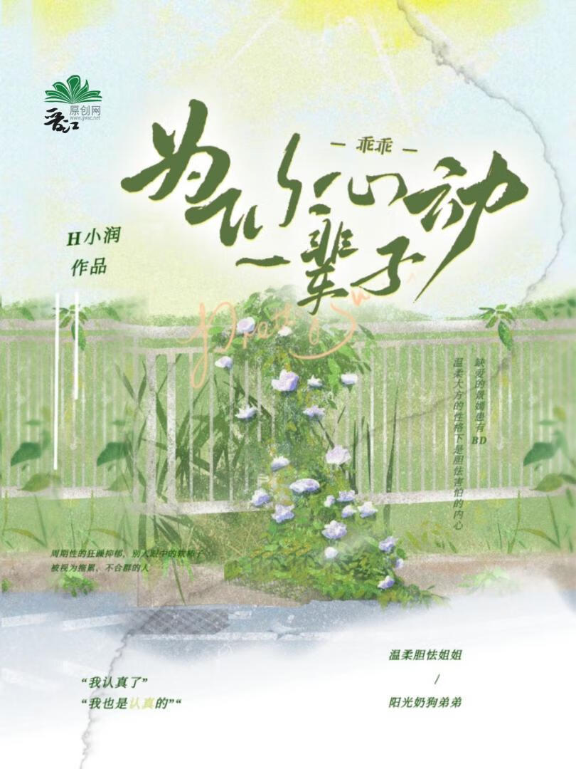 乖乖你cp