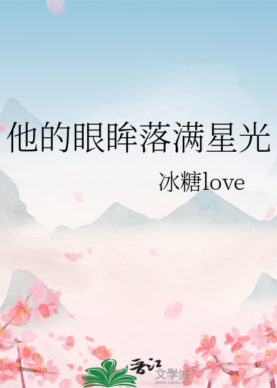 他的眼眸作文