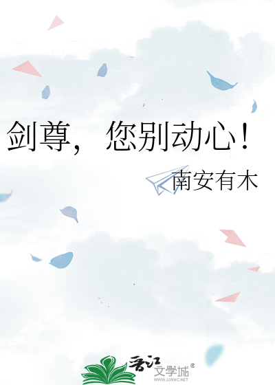 剑尊免费阅读完整版