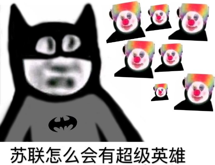 苏联怎么成为超级大国