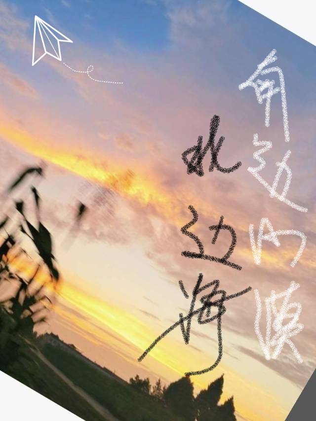 南方有沙漠