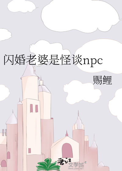 闪婚后才发现老婆是明星