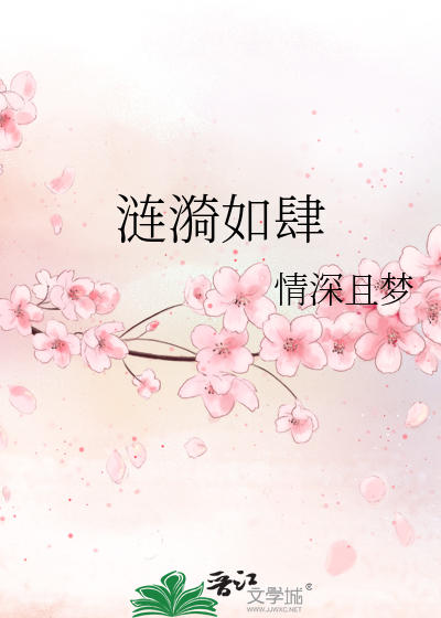 涟漪何意