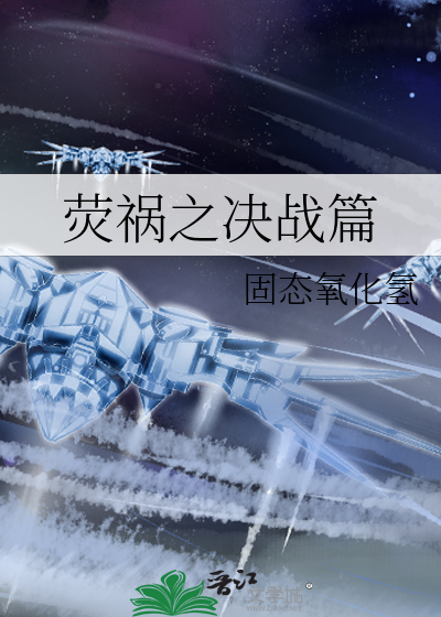 霹雳布袋戏荧祸出场时间