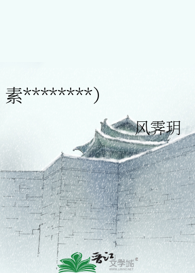 素馅饺子有哪些馅