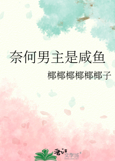 奈何古言