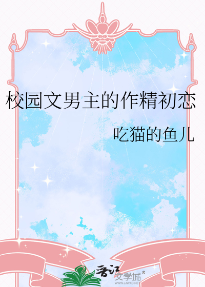 男主痞帅
