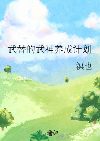武神培养系统百度百科