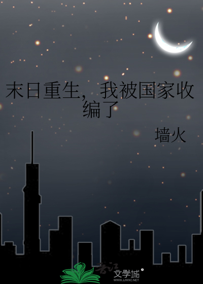 末日重生收很多国际女明星