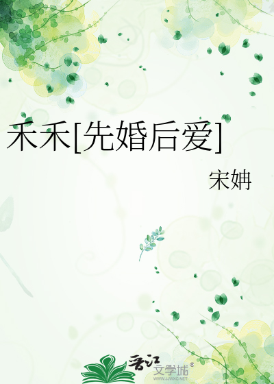 作者:禾早