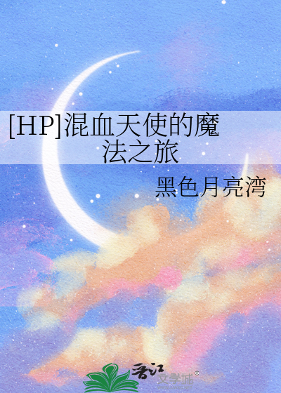 主角是天使恶魔混血的游戏