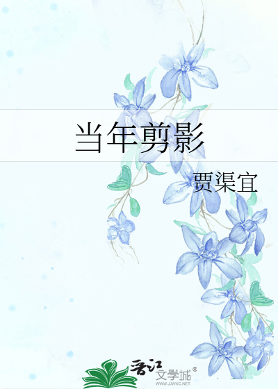 剪影时代