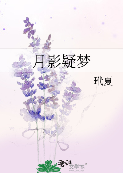 月影 lofter