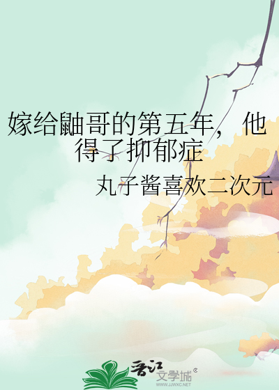 关于火嫁给鼬的小说