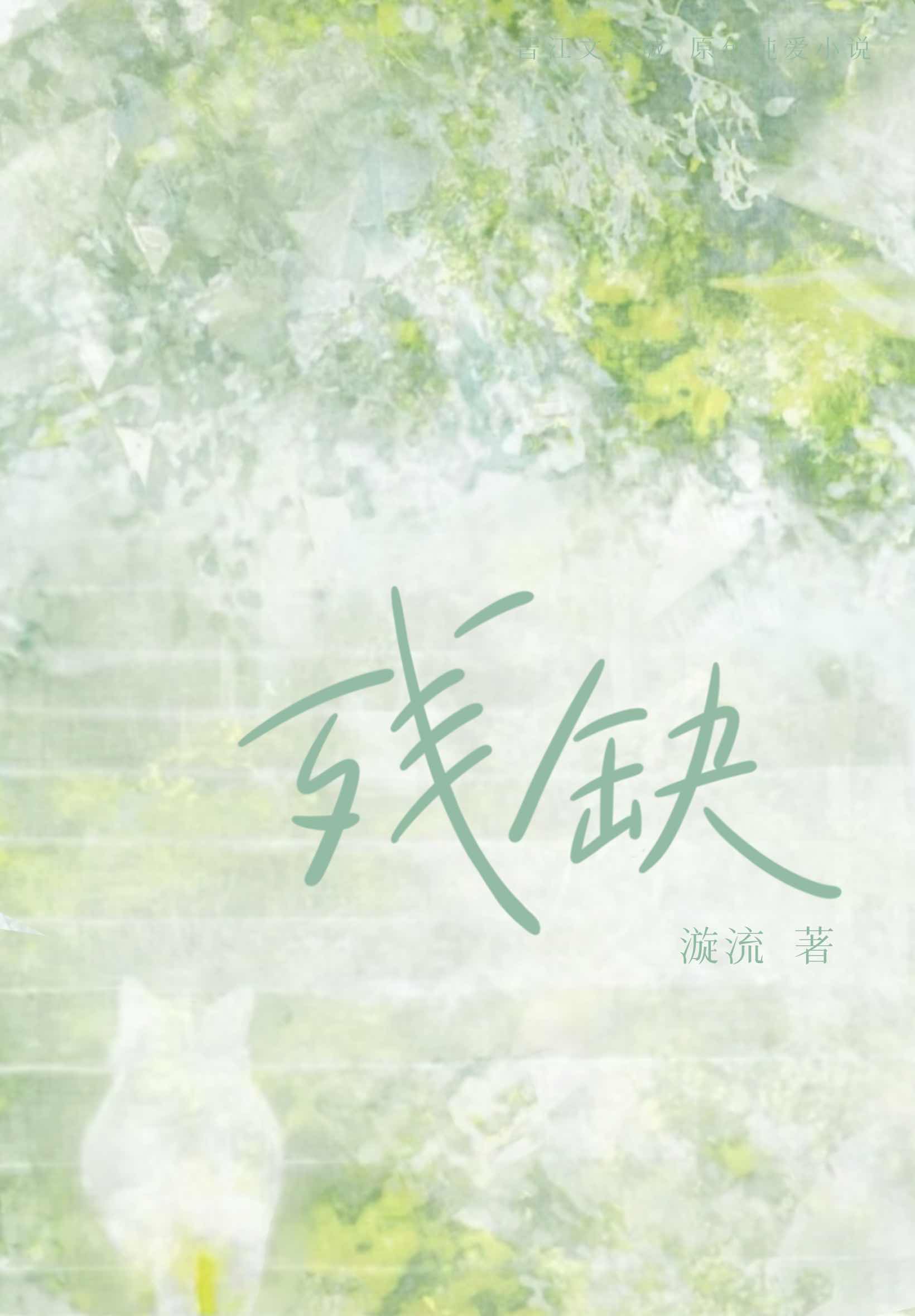 捡到男朋友