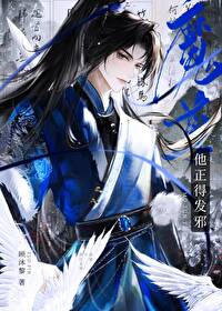 魔尊他阴郁偏执小说